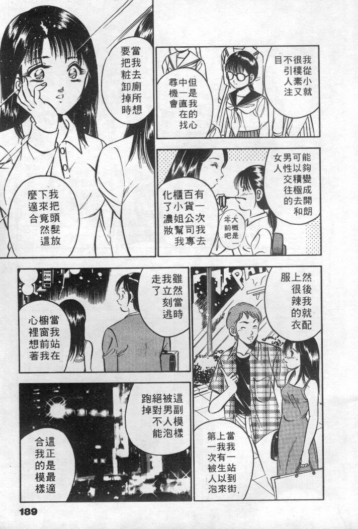 [Maakou] Natsuiro Monogatari [Chinese] page 190 full