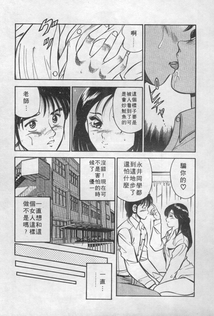 [Maakou] Natsuiro Monogatari [Chinese] page 194 full