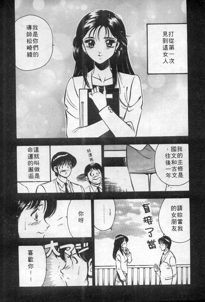 [Maakou] Natsuiro Monogatari [Chinese] page 195 full