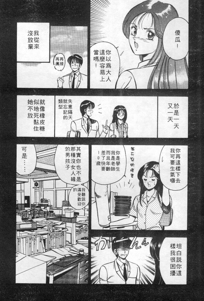 [Maakou] Natsuiro Monogatari [Chinese] page 196 full