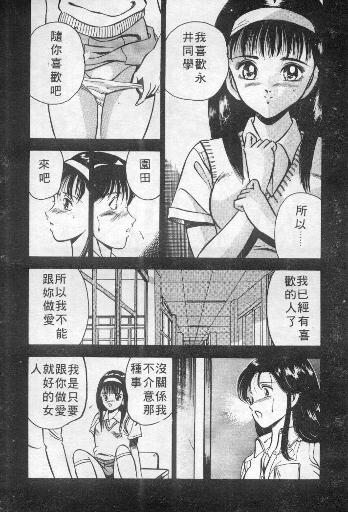 [Maakou] Natsuiro Monogatari [Chinese] page 201 full