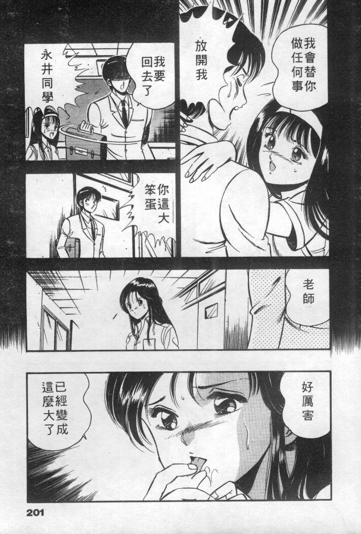 [Maakou] Natsuiro Monogatari [Chinese] page 202 full