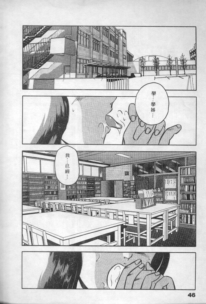 [Maakou] Natsuiro Monogatari [Chinese] page 47 full