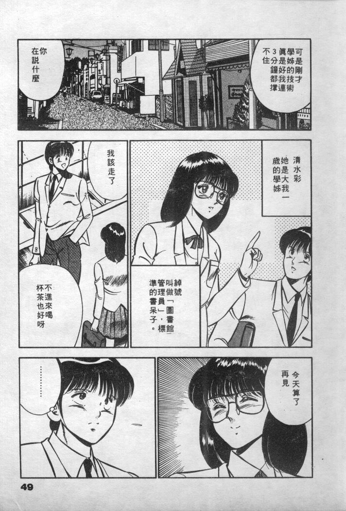 [Maakou] Natsuiro Monogatari [Chinese] page 50 full