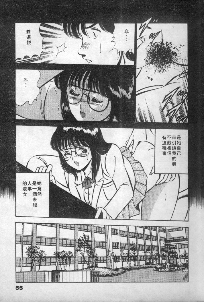 [Maakou] Natsuiro Monogatari [Chinese] page 56 full