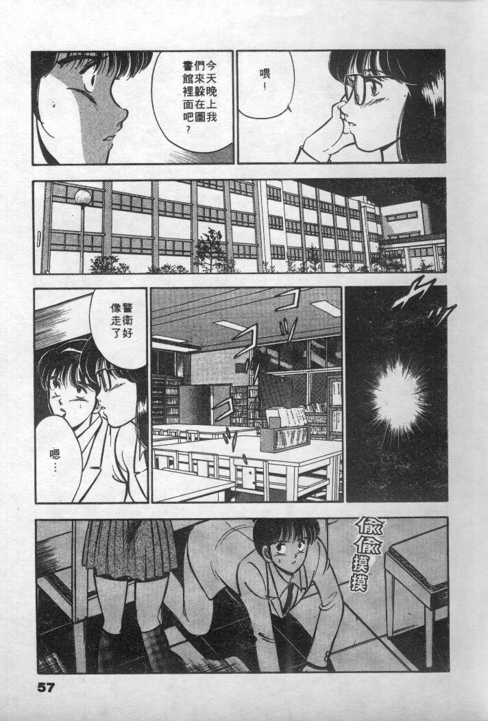 [Maakou] Natsuiro Monogatari [Chinese] page 58 full