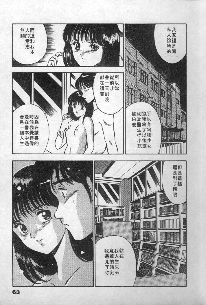 [Maakou] Natsuiro Monogatari [Chinese] page 64 full