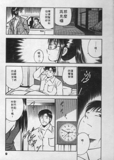 [Maakou] Natsuiro Monogatari [Chinese] - page 10