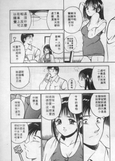 [Maakou] Natsuiro Monogatari [Chinese] - page 11