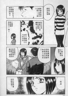 [Maakou] Natsuiro Monogatari [Chinese] - page 15