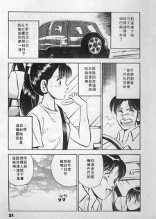 [Maakou] Natsuiro Monogatari [Chinese] - page 32