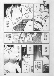 [Maakou] Natsuiro Monogatari [Chinese] - page 36