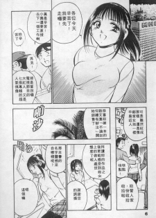 [Maakou] Natsuiro Monogatari [Chinese] - page 7