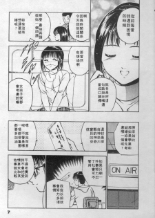 [Maakou] Natsuiro Monogatari [Chinese] - page 8