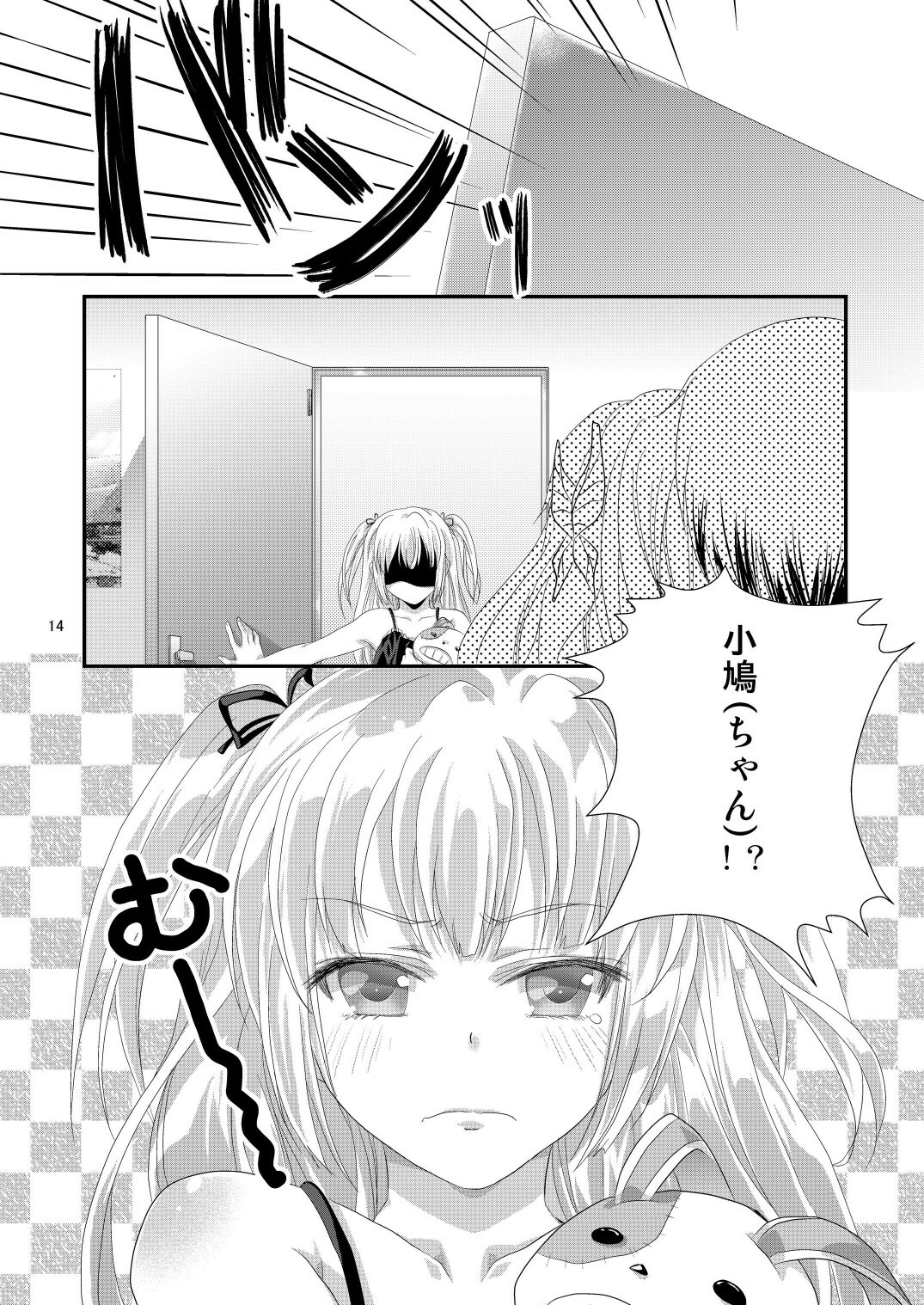 [Analog Store (gomatamago)] Kinpatsu no Kanojoto Imouto Hasuki Desuka ? (Boku wa Tomodachi ga Sukunai) page 14 full