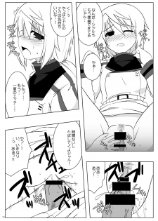 (SC51) [Raiden Yashiki (Yamaura Tamaki)] √ Char (Infinite Stratos) - page 10