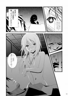 (SC51) [Raiden Yashiki (Yamaura Tamaki)] √ Char (Infinite Stratos) - page 17