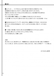 (SC51) [Raiden Yashiki (Yamaura Tamaki)] √ Char (Infinite Stratos) - page 20