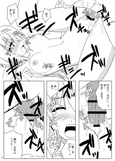 (SC51) [Raiden Yashiki (Yamaura Tamaki)] √ Char (Infinite Stratos) - page 6