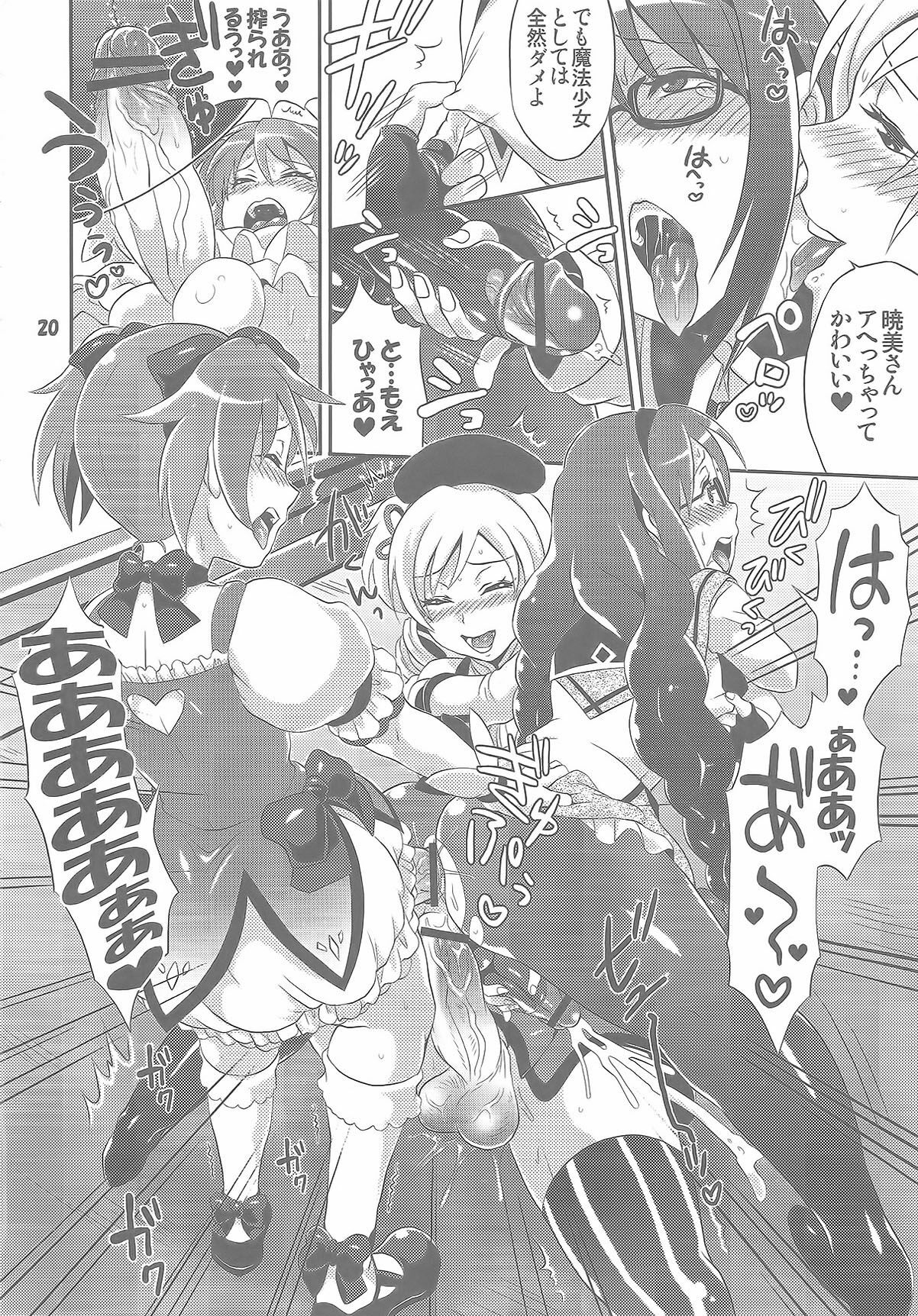 (COMIC1☆5) [Temparing (Tokimachi Eisei)] Futanari Mahou Shoujo Kyouka Kunren (Puella Magi Madoka Magica) page 20 full