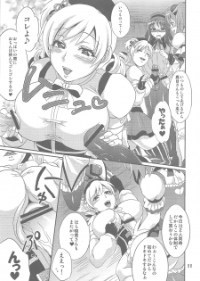 (COMIC1☆5) [Temparing (Tokimachi Eisei)] Futanari Mahou Shoujo Kyouka Kunren (Puella Magi Madoka Magica) - page 12
