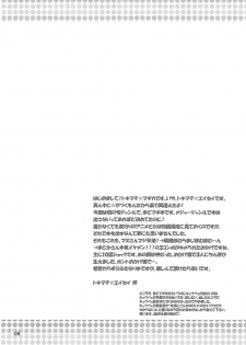 (COMIC1☆5) [Temparing (Tokimachi Eisei)] Futanari Mahou Shoujo Kyouka Kunren (Puella Magi Madoka Magica) - page 5