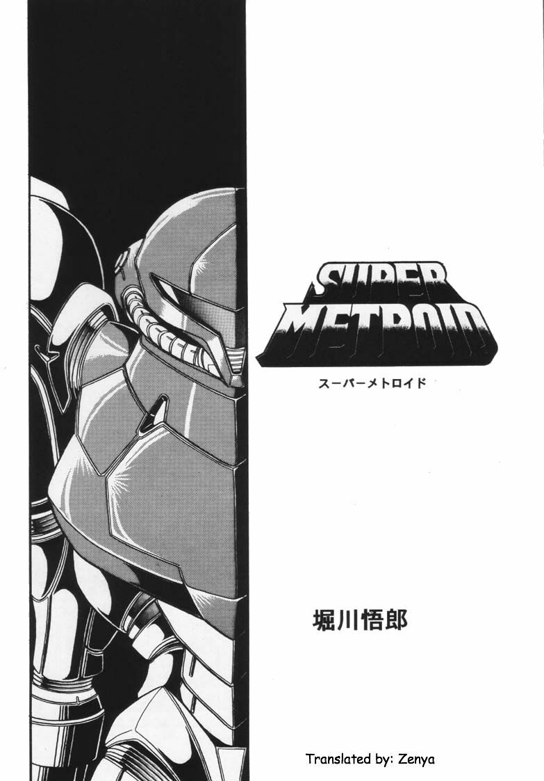 (C46) [Circle Taihei-Tengoku (Horikawa Gorou)] Super Metroid (Necronomicon 9) (Metroid) [English] [Zenya] page 1 full