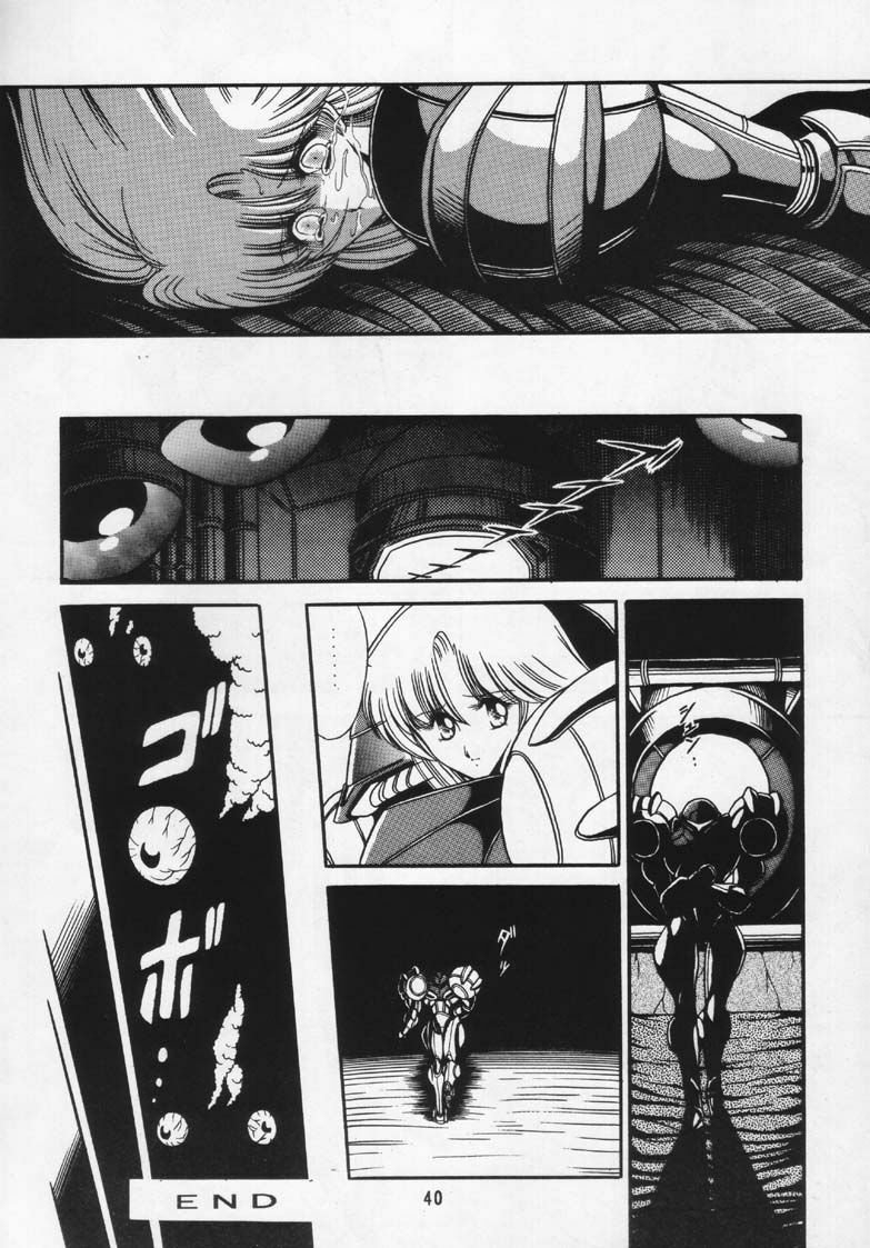 (C46) [Circle Taihei-Tengoku (Horikawa Gorou)] Super Metroid (Necronomicon 9) (Metroid) [English] [Zenya] page 12 full