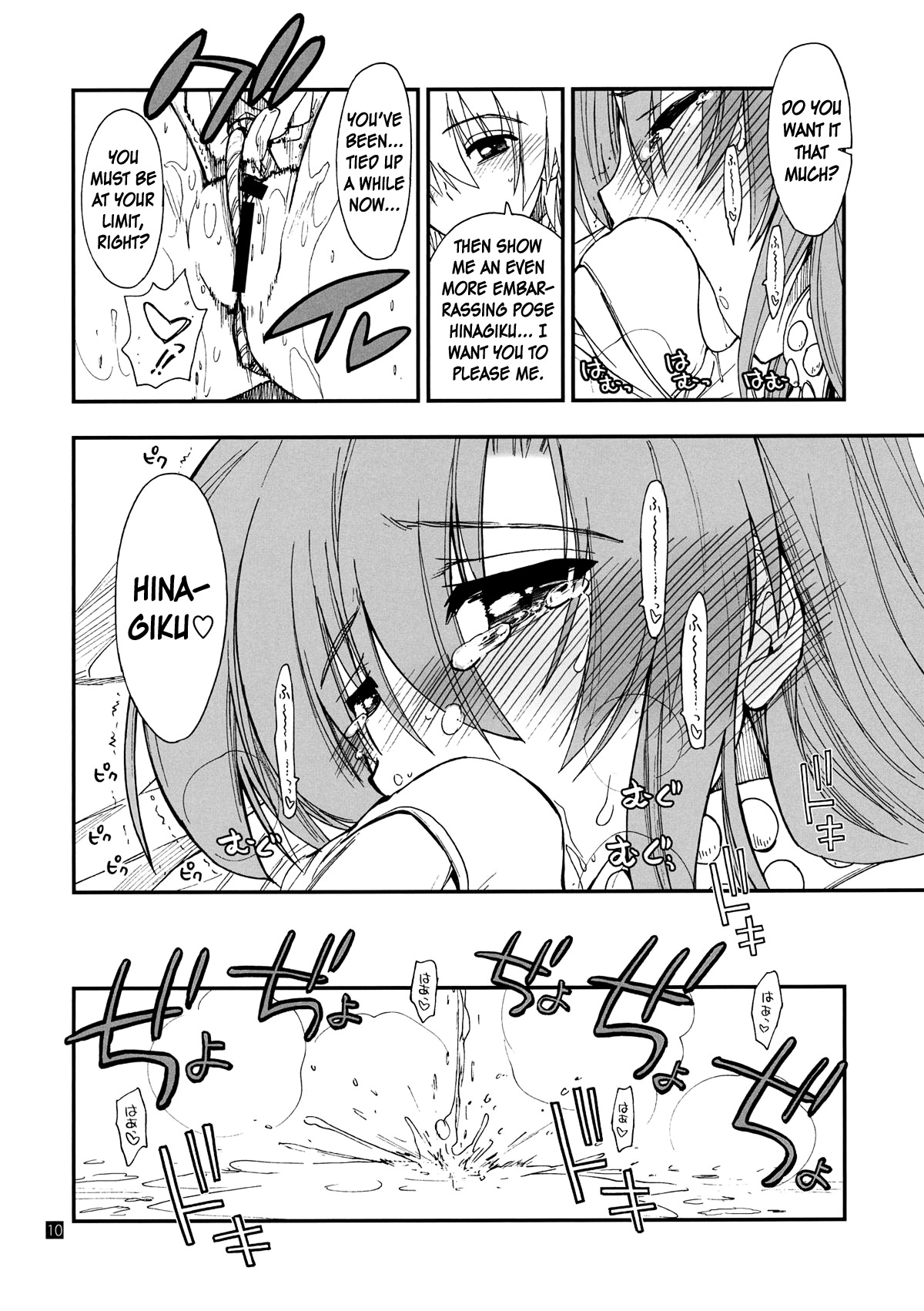 (C80) [Girigiri Nijiiro (Kamino Ryu-ya)] Hina to Hayate (Hayate no Gotoku!) [English] [Vexed Scans] page 10 full