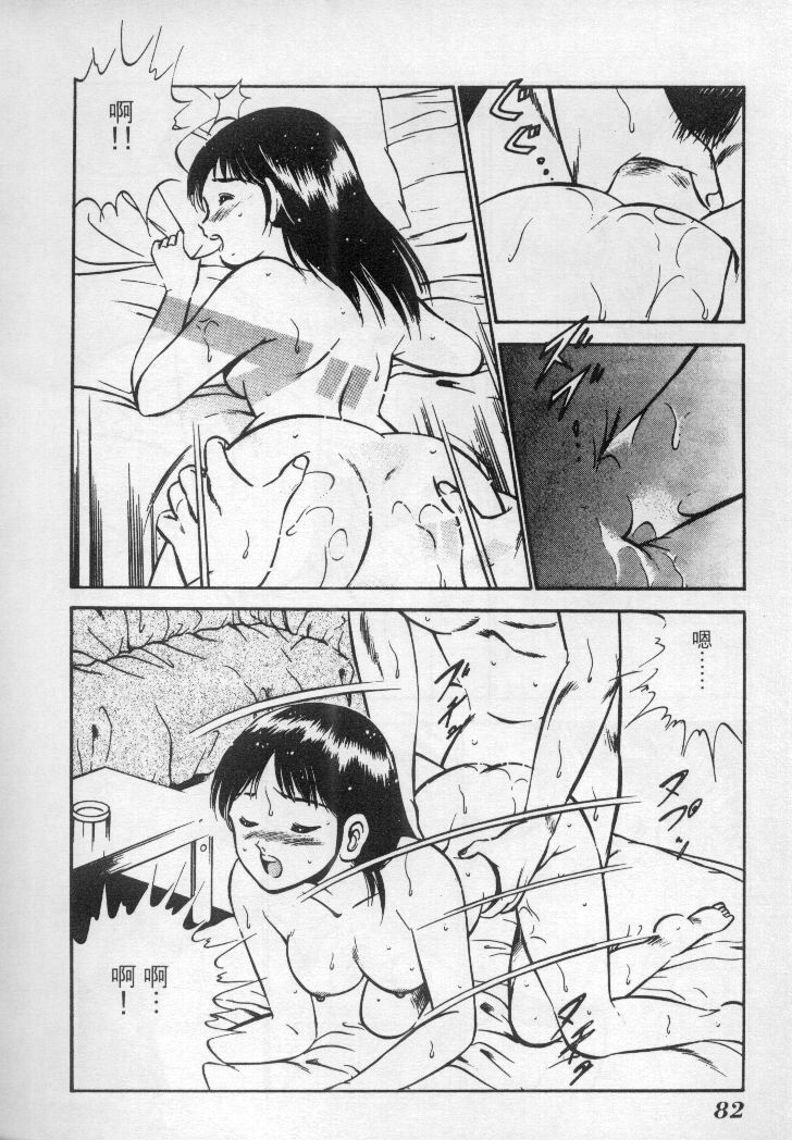[Maakou] Natsu no Shoujo [Chinese] page 83 full