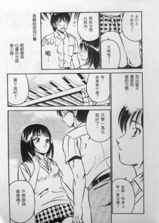 [Maakou] Natsu no Shoujo [Chinese] - page 14