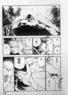 [Maakou] Natsu no Shoujo [Chinese] - page 46
