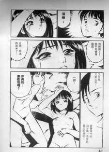 [Maakou] Natsu no Shoujo [Chinese] - page 49