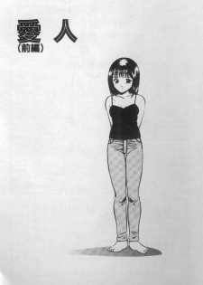 [Maakou] Natsu no Shoujo [Chinese] - page 4