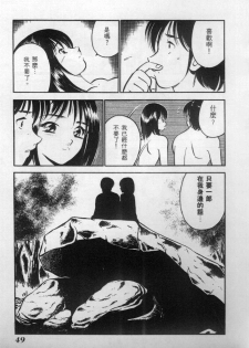 [Maakou] Natsu no Shoujo [Chinese] - page 50