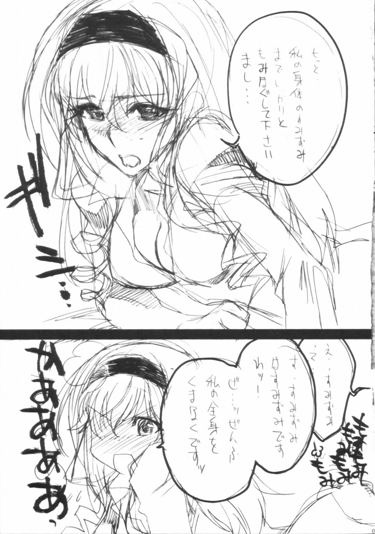 (C80) [SledgehammerOut! (Yoshijima Ataru)] Kawaita Hana (Infinite Stratos) page 5 full