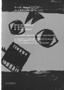 (C80) [SledgehammerOut! (Yoshijima Ataru)] Kawaita Hana (Infinite Stratos) - page 14