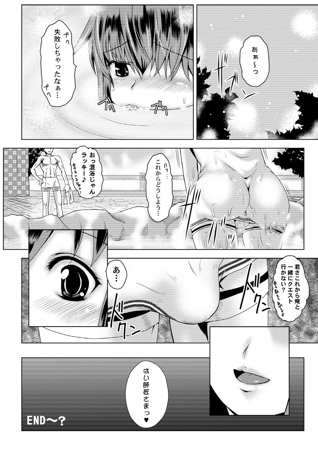 [Littlekey] Farumeru Janpu! page 20 full