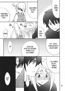 (C80) [P-FOREST (Hozumi Takashi)] Laura de Night (IS ) [Korean] [Team H] - page 4