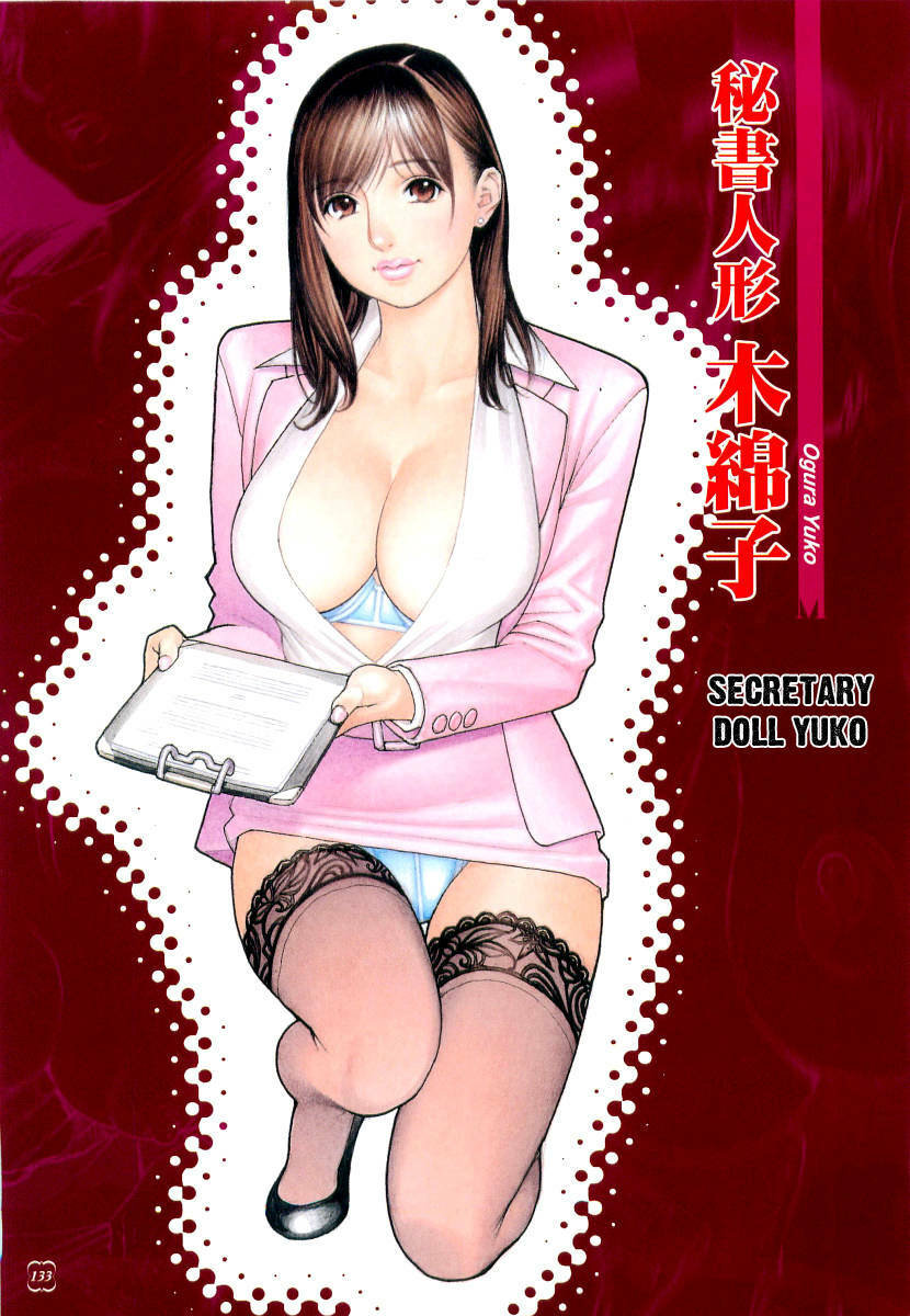 Izayoi Seishin - Secretary Doll Yuko[ita] page 1 full