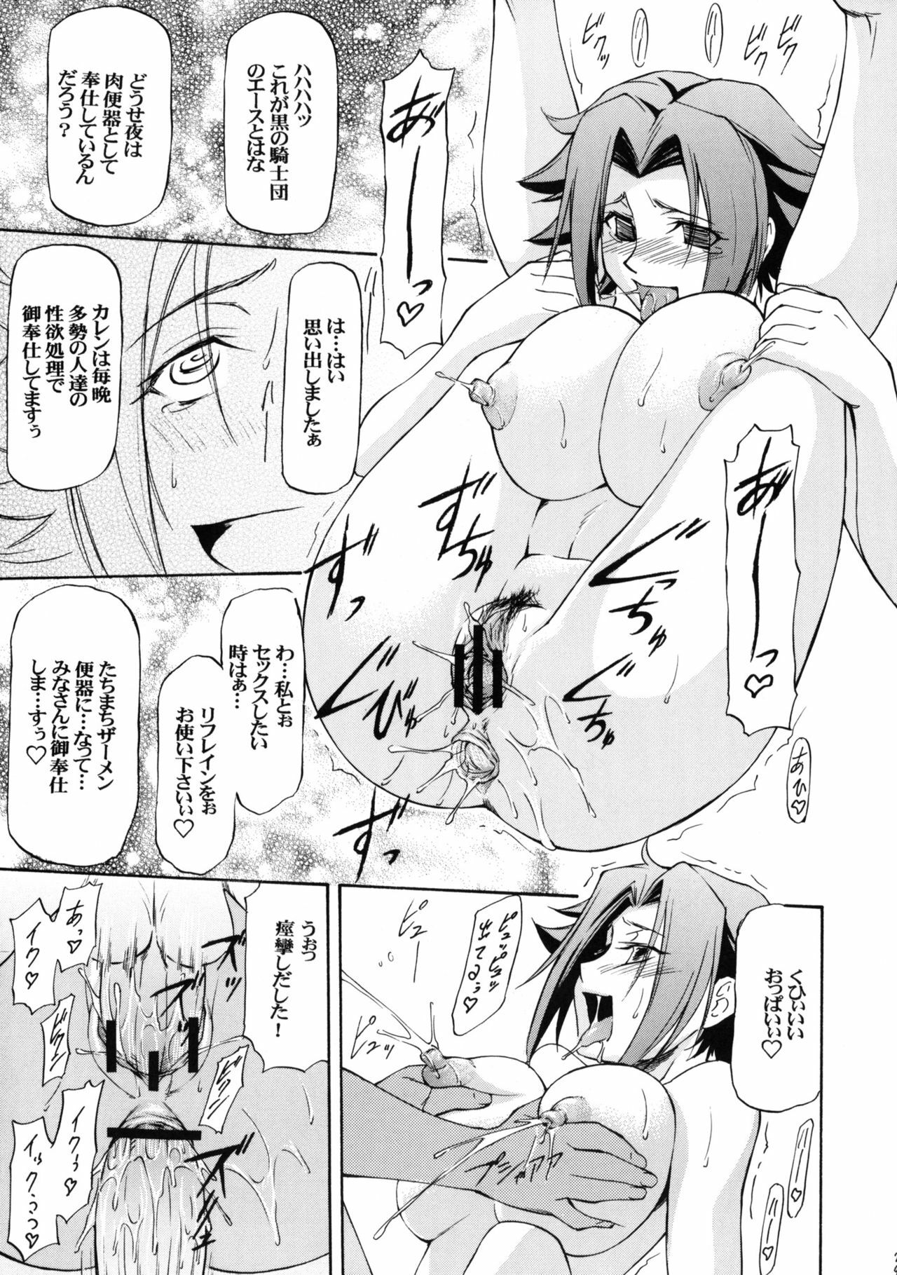 (C77) [Leaf Party (Nagare Ippon)] LeLe Pappa Vol.16 Re;Re; (K-ON!, Code Geass) page 30 full