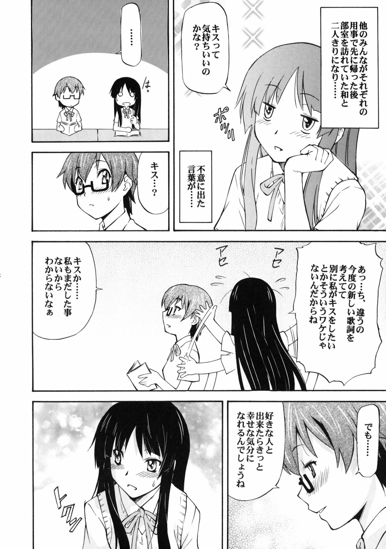 (C77) [Leaf Party (Nagare Ippon)] LeLe Pappa Vol.16 Re;Re; (K-ON!, Code Geass) page 5 full