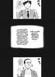 (C80) [Magono-Tei (Carn)] Kayumidome 6 Houme - Prescription 06 - Kouhen (Amagami) [Thai ภาษาไทย] [ComicLoverClub] - page 15