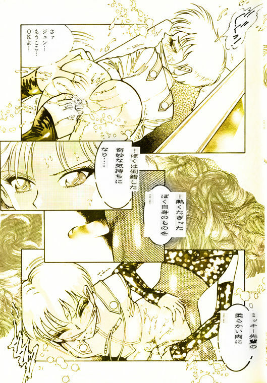 [DC Project (Dirty Matsumoto)] Female Dress Dancer page 26 full