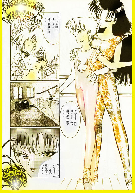 [DC Project (Dirty Matsumoto)] Female Dress Dancer page 8 full