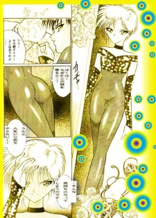 [DC Project (Dirty Matsumoto)] Female Dress Dancer - page 23