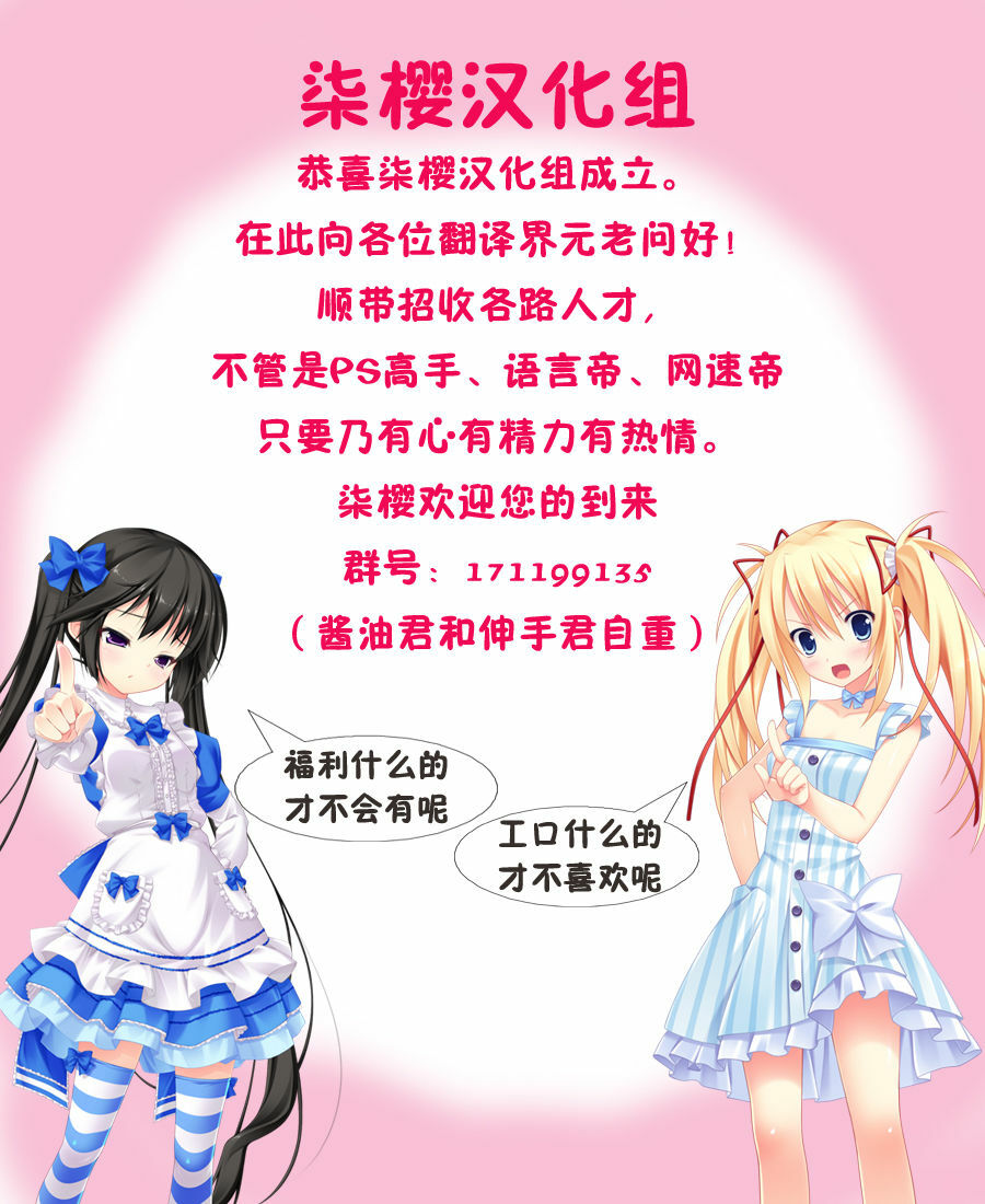 (SC49) [Clesta (Cle Masahiro)] CL-orz 12 (Love Plus) [Chinese] [柒樱汉化] page 20 full