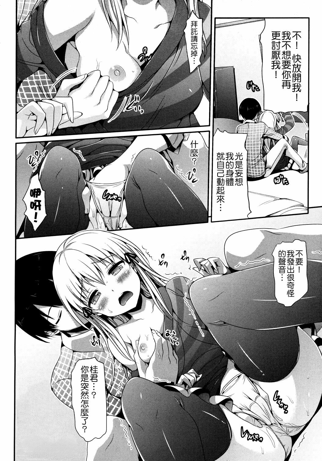 [Hisasi] Mousou Stampede! (COMIC Megastore 2011-03) [Chinese] [Nice漢化] [Decensored] page 10 full