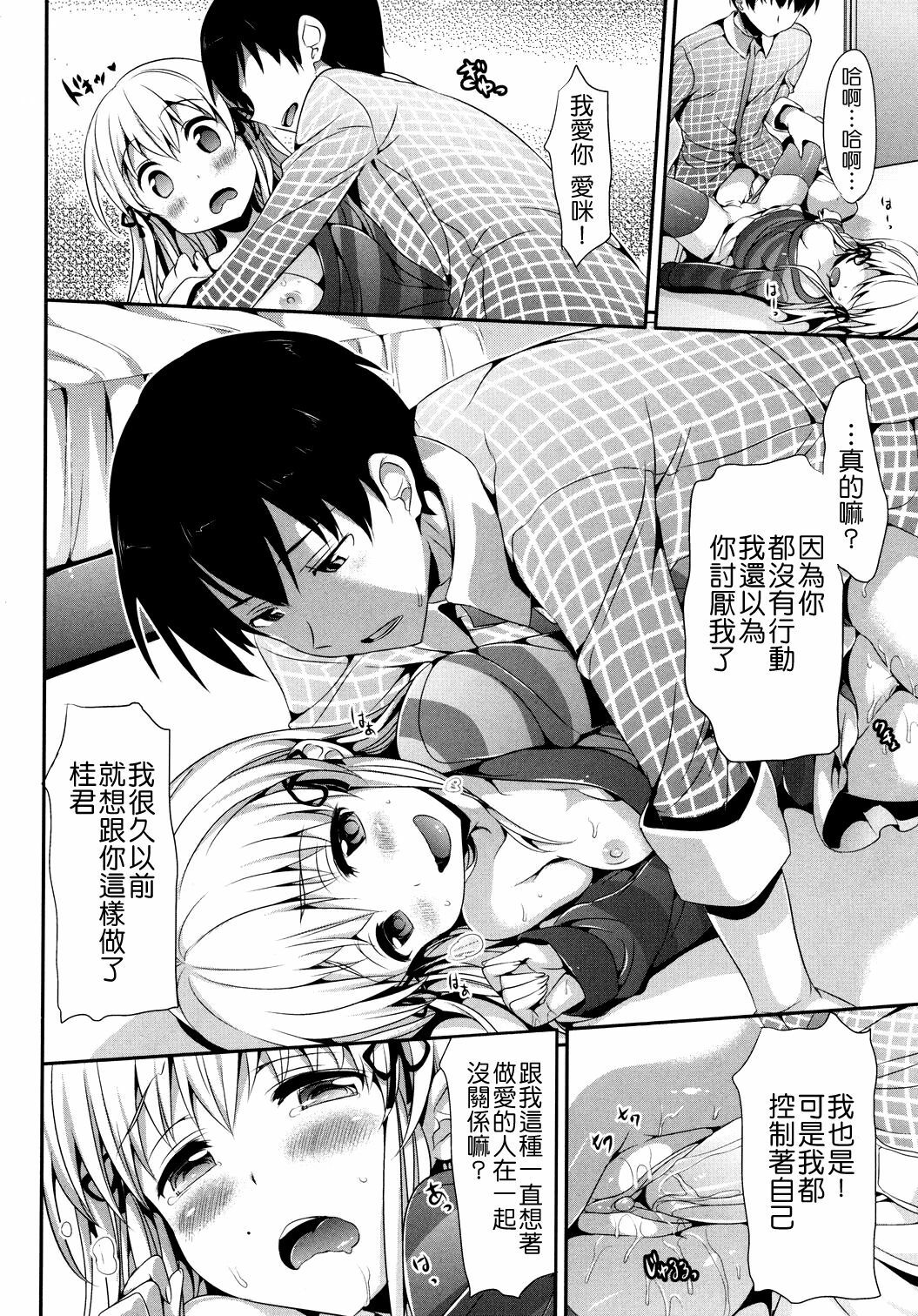 [Hisasi] Mousou Stampede! (COMIC Megastore 2011-03) [Chinese] [Nice漢化] [Decensored] page 14 full