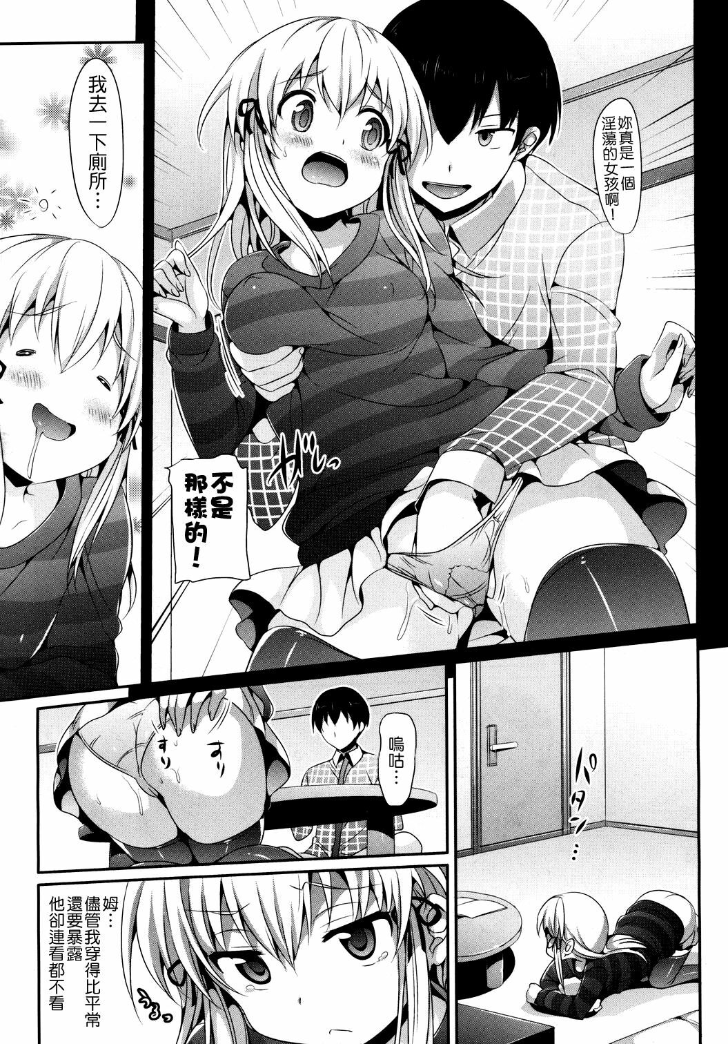 [Hisasi] Mousou Stampede! (COMIC Megastore 2011-03) [Chinese] [Nice漢化] [Decensored] page 5 full